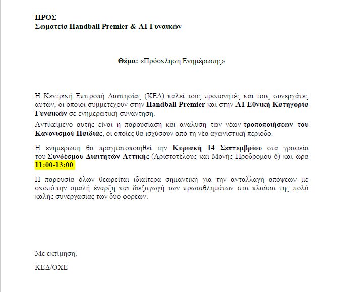 Πρόσκληση ΚΕΔ